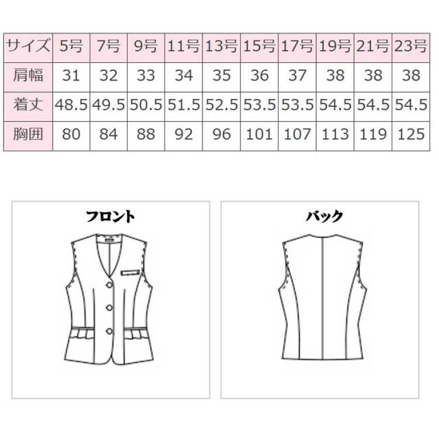 事務服 制服 フォーク ヌーヴォ ベスト FV36156 FOLK nuovo【オフィス