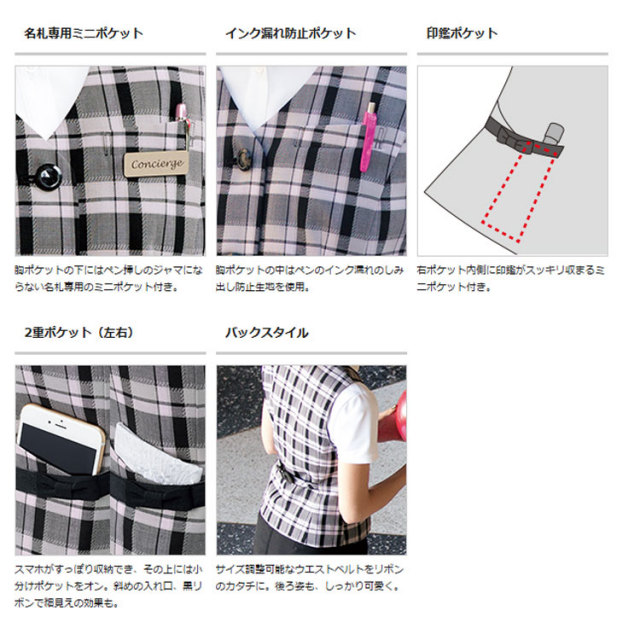 事務服 制服 フォーク ヌーヴォ ベスト FV36207 FOLK nuovo 春夏