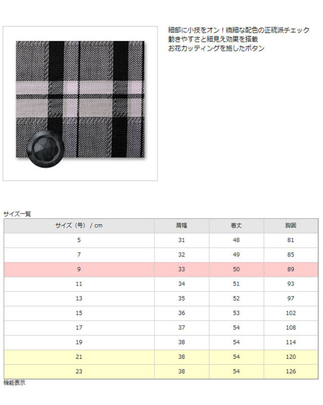 事務服 制服 フォーク ヌーヴォ ベスト FV36207 FOLK nuovo 春夏