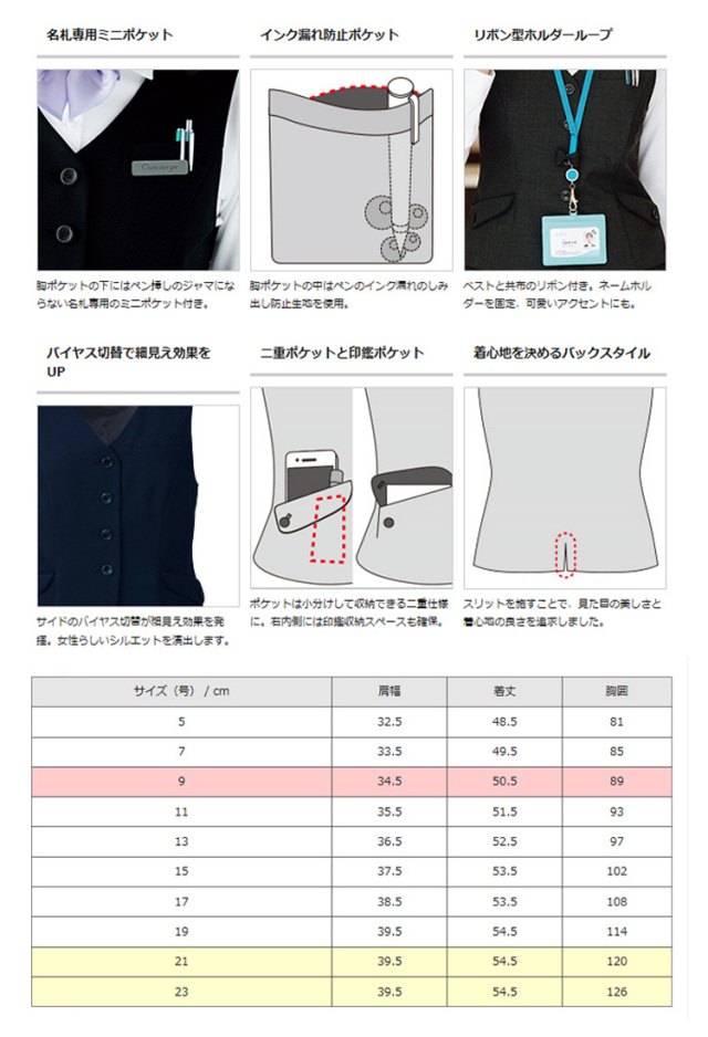 美品　事務服　制服　オフィスウェア　ベスト　スカート　Folk  13号　上下 FOLK NUOVO FV35950FS45780 ベストスカート/上下セット シンプル