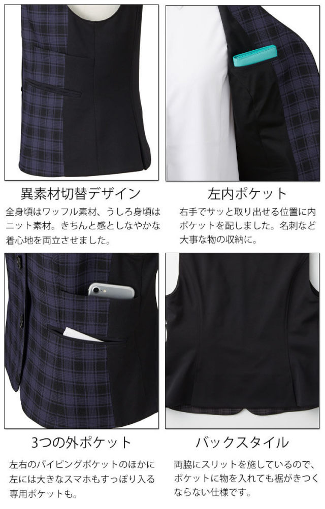 ベスト ネイビー チャコールグレー 紺 チェック レディース 女性用 制服 事務服 オフィスウェア 異素材切替 大人 上品 NUOVO ヌーボ FV36401 刺繍 プリント 楽天市場】ベスト NUOVO ヌーボ ネイビー チャコールグレー 紺