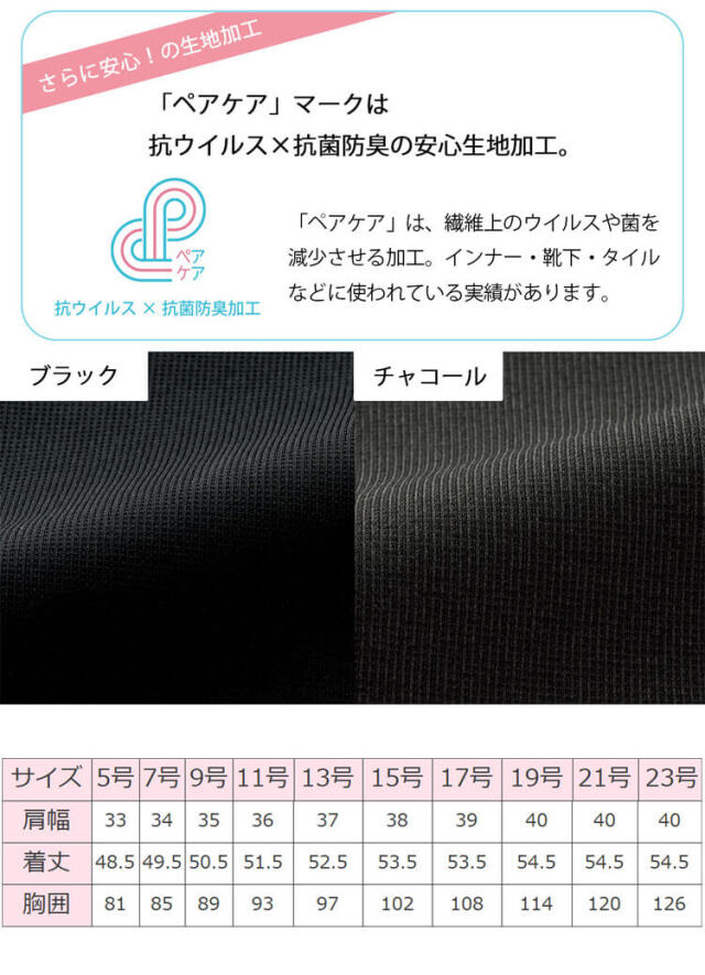 フォーク ヌーヴォ 事務服 仕事 制服 サロン 医療事務