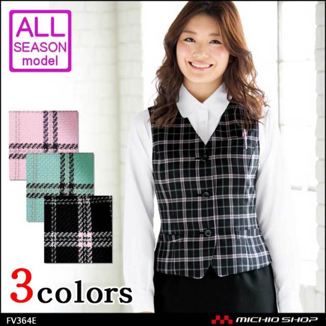 事務服 制服 フォーク ヌーヴォ ベスト FV364E FOLK nuovo