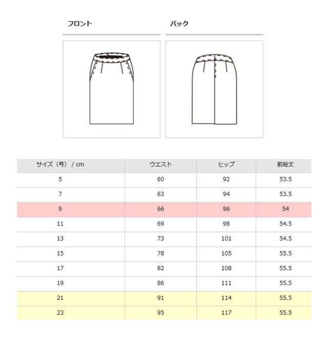 事務服 制服 フォーク ヌーヴォ タイトスカート FS45877 FOLK nuovo