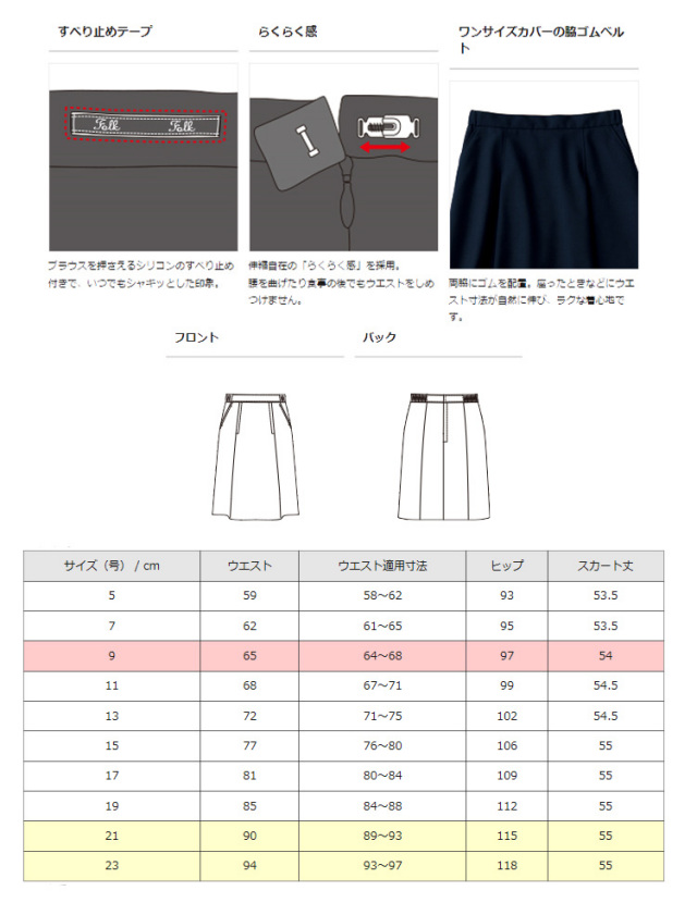 事務服 制服 フォーク ヌーヴォ FOLK nuovo ソフトプリーツスカート