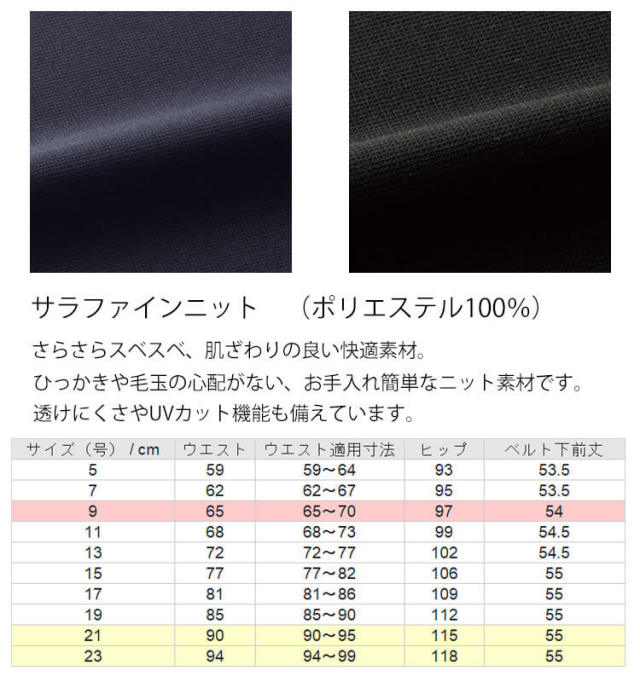 おもてなし 事務服 制服 フォーク ヌーヴォ nuovo 脇ゴムAラインニットスカート FS45971  サラファインニット おもてなし 事務服 制服 フォーク ヌーヴォ FOLK nuovo 脇ゴムAライン