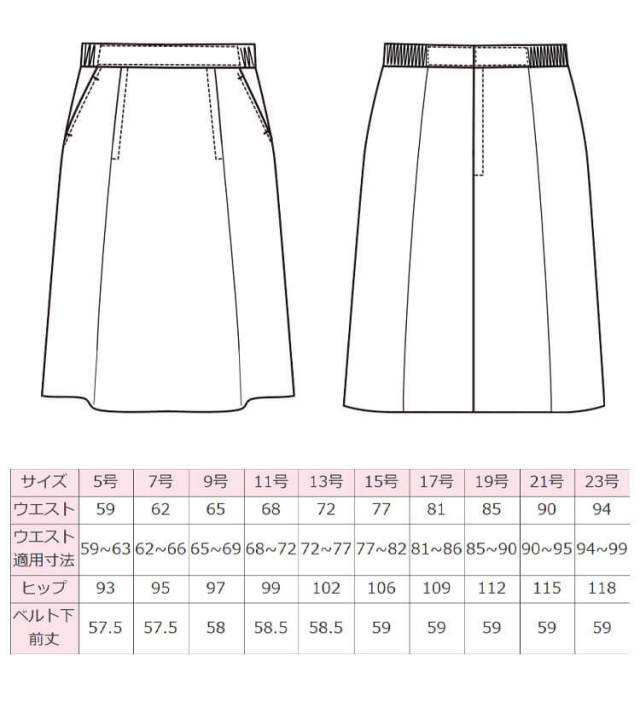 おもてなし 事務服 制服 フォーク ヌーヴォ FOLK nuovo 脇ゴムプリーツ