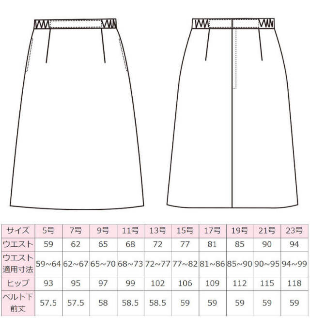 おもてなし 事務服 制服 フォーク ヌーヴォ FOLK nuovo 脇ゴムAライン