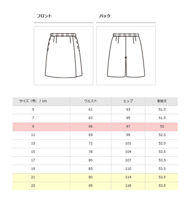 事務服 制服 フォーク ヌーヴォ キュロットスカート FC55237 FOLK nuovo【オフィス制服の通販なら事務服ショップ】