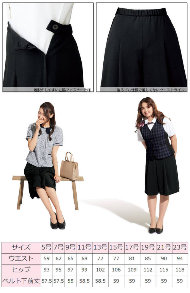 FOLK事務服7号