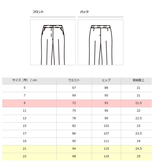 事務服 制服 フォーク ヌーヴォ パンツ FP65267 FOLK nuovo 大きいサイズ19号・21号・23号 事務服 制服 フォーク ヌーヴォ パンツ FP65267 FOLK nuovo【オフィス