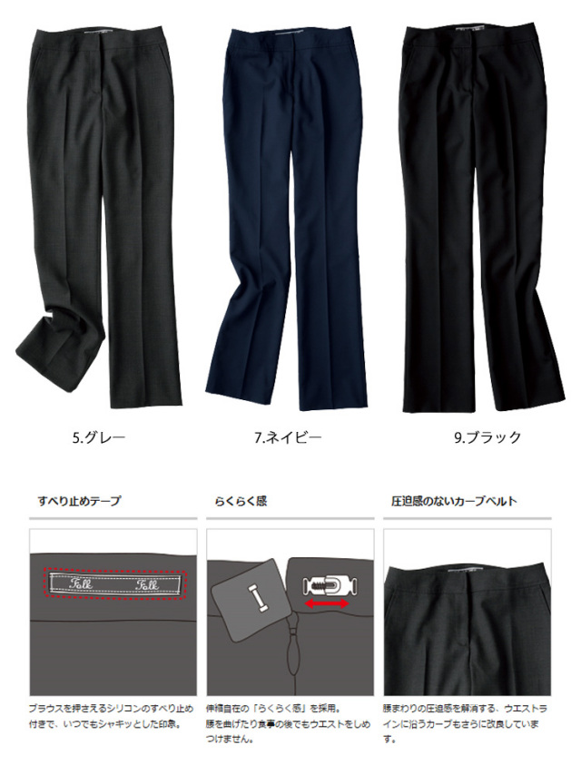 事務服 制服 フォーク ヌーヴォ FOLK nuovo パンツ FP65278【オフィス