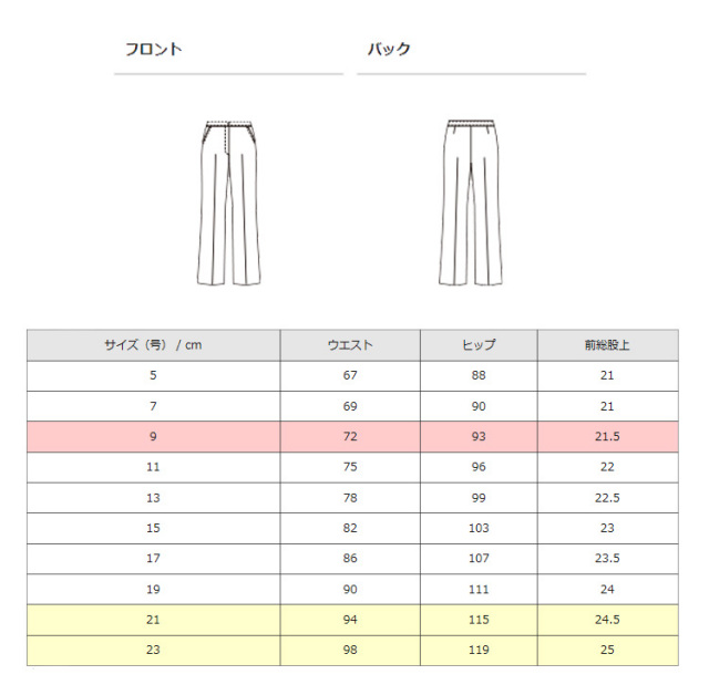 事務服 制服 フォーク ヌーヴォ FOLK nuovo パンツ FP65278【オフィス