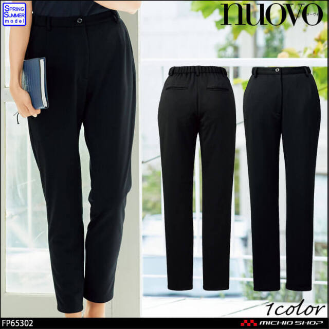 事務服 制服 オフィス FOLK フォーク nuovo ヌーヴォ テーパード パンツ FP65302 