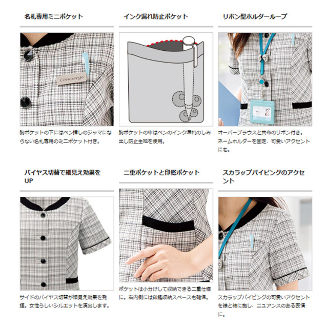 事務服 制服 フォーク ヌーヴォ FOLK nuovo オーバーブラウス