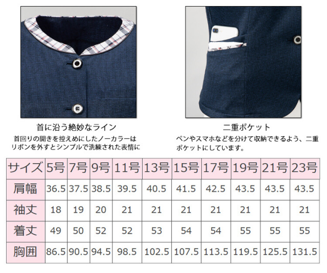 事務服 制服 フォーク ヌーヴォ FOLK nuovo オーバーブラウス FB71320  