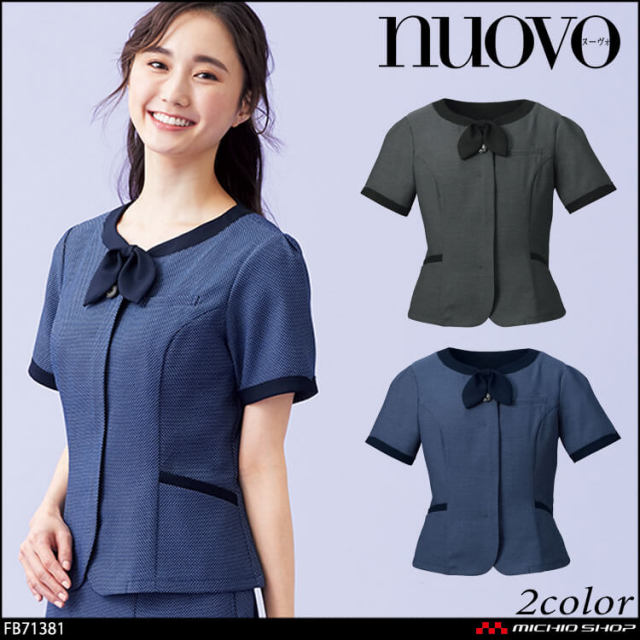 ユニフォーム 事務服 制服 フォーク ヌーヴォ FOLK nuovo オーバーブラウス FB71381  GSドビー
