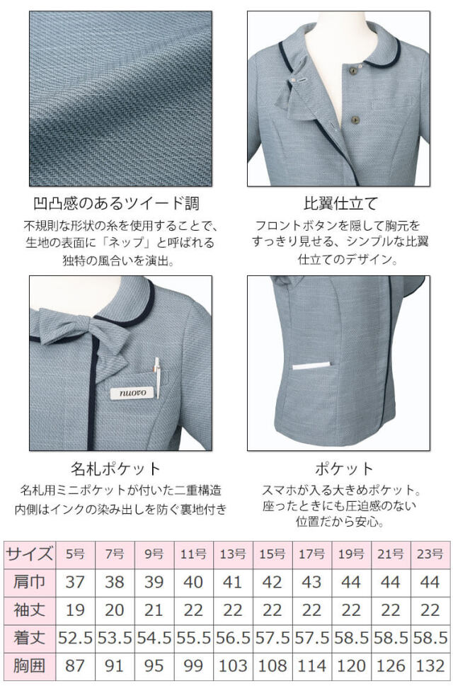 ｆｏｌｋ ヌーヴォ 可愛い 事務服