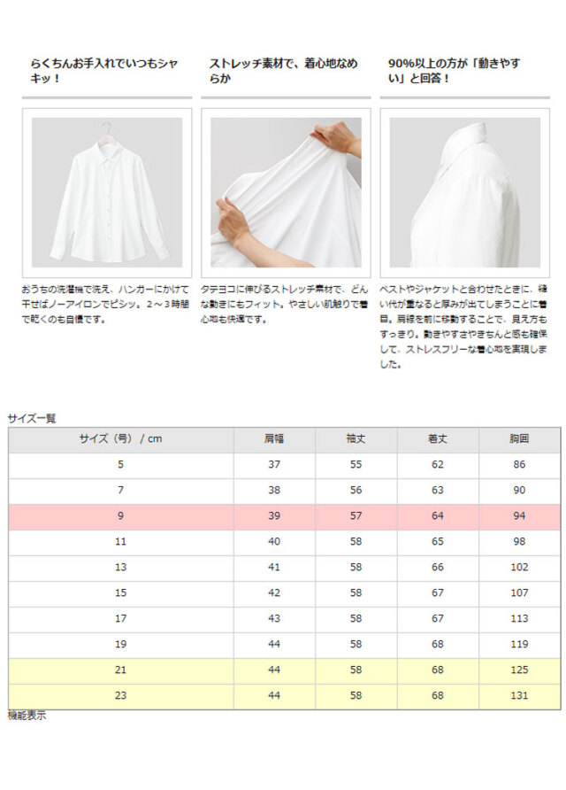 申込期間25年08月01日13時まで_フォーク ブラウス　ＦＢ７５５７７　ホワイト　２１号_取寄商品 FB75577 ブラウス（長袖）｜医療用白衣・介護ユニフォーム・事務