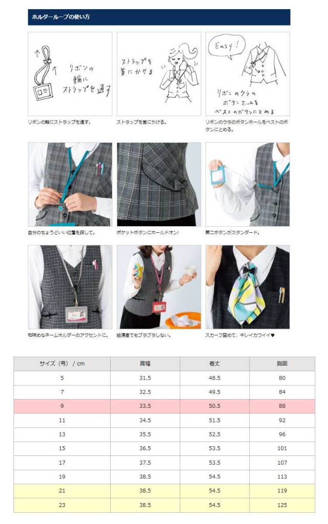 フォーク ヌーヴォ FOLK nuovo ベスト  FV36318 事務服 制服 フォーク ヌーヴォ FOLK nuovo ベスト FV36318【オフィス