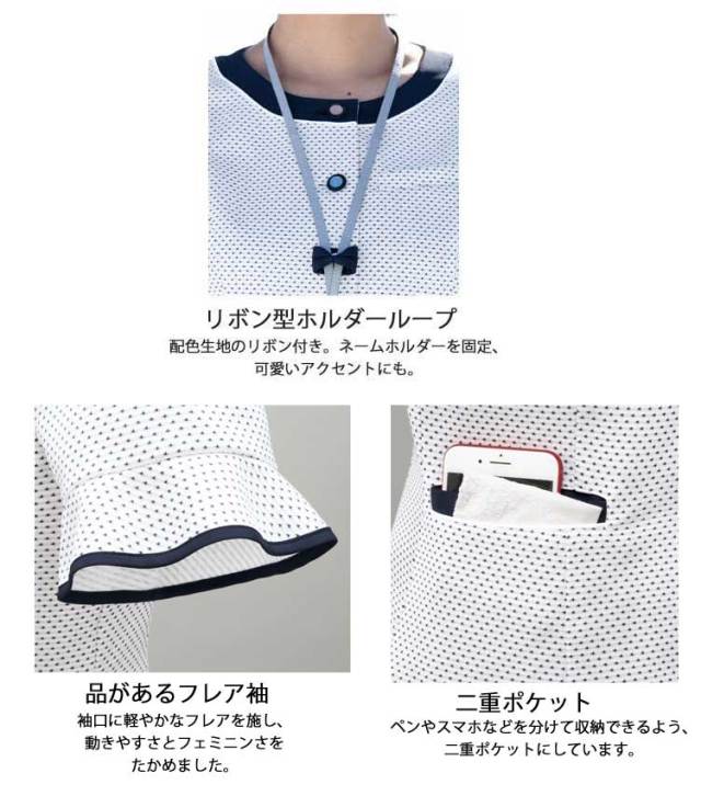 事務服 制服 フォーク ヌーヴォ FOLK nuovo オーバーブラウス FB71319