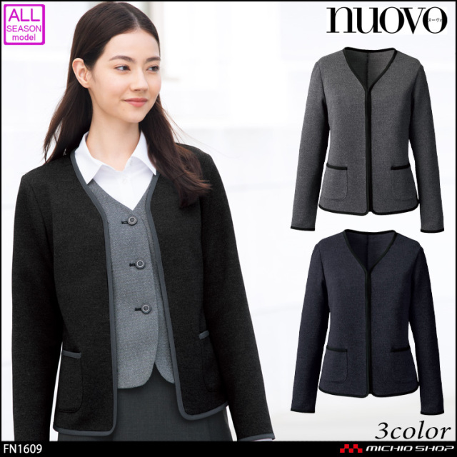 事務服 制服 フォーク ヌーヴォ FOLK nuovo ニットジャケット FN1609  
