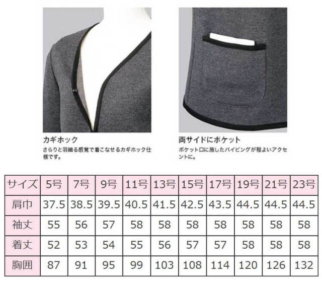 19-23号 ニットジャケット FN1609 カーディガン ブラック ネイビー グレー ウール 長袖 nuovo ヌーヴォ / 事務服 仕事服 制服 オフィスウェア 19-23号 ニットジャケット FN1609 カーディガン ブラック