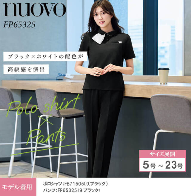 事務服 制服 オフィス FOLK フォーク nuovo ヌーヴォ パンツ FP65325