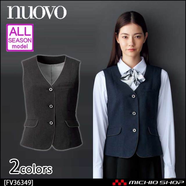 事務服 制服 フォーク ヌーヴォ FOLK nuovo ベスト FV36349 事務服 制服 フォーク ヌーヴォ FOLK nuovo ベスト FV36349 【オフィス