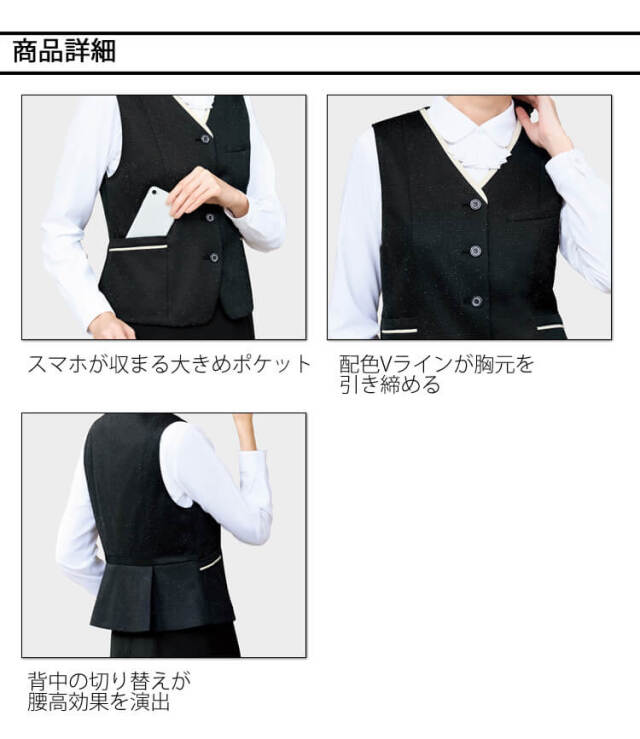 事務服 制服 オフィス FOLK フォーク nuovo ヌーヴォ ベスト