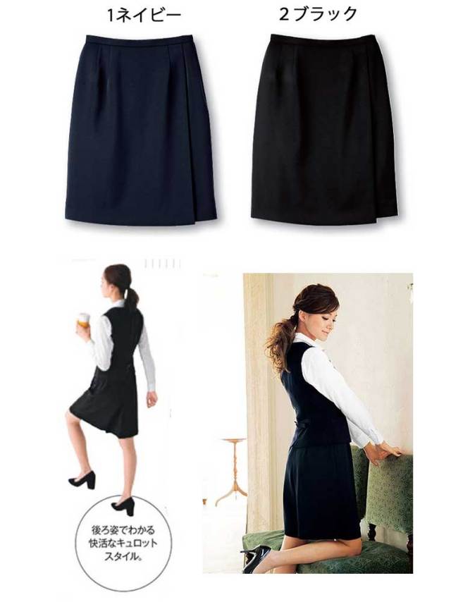 事務服 SC5000 フォーク キュロットスカート【オフィス制服の通販なら
