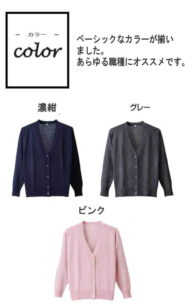 事務服 制服 7ゲージカーディガン D-1008 ディーフェイズ