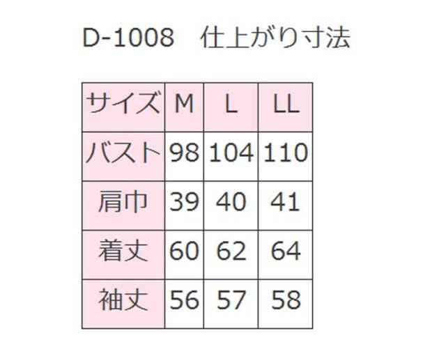 【メーカー直送】ディーフェイズ 7ゲージカーディガン グレーLL D-1008【代引不可】カーディガン 事務服 ユニフォーム 7ゲージカーディガン 医療用 看護師 ナース ナースウェア ナース