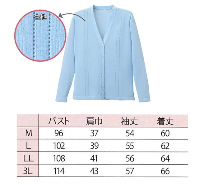 【メーカー直送】ディーフェイズ 綿混透かし編カーディガン ベージュLL D-1009【代引不可】カーディガン 事務服 ユニフォーム 綿混透かし編カーディガン 医療用 看護師 ナース ナースウェア