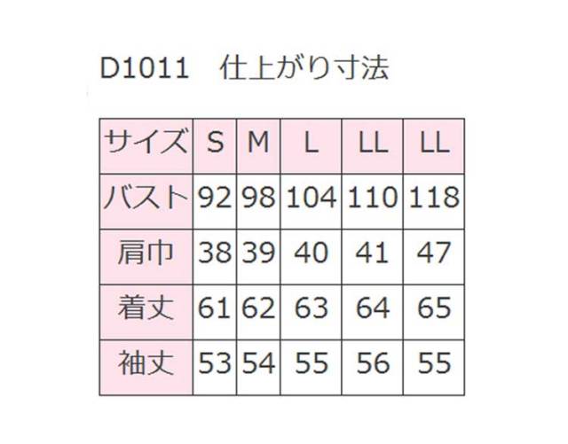 【メーカー直送】ディーフェイズ 抗ピル貼りポケ付きカーディガン ピンクS D-1011【代引不可】カーディガン 事務服 ユニフォーム 事務服 制服 抗ピル貼りポケット付カーディガン D-1011 ディー