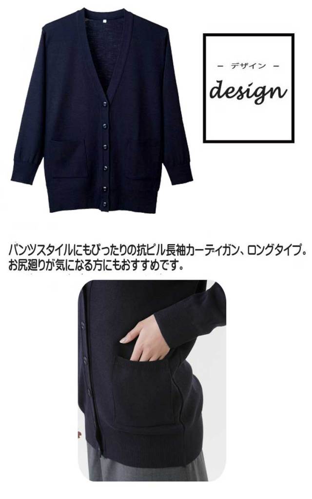 【メーカー直送】ディーフェイズ 抗ピル貼りポケ付ロングカーディガン ピンクLL D-1012【代引不可】カーディガン 事務服 ユニフォーム 事務服 制服 抗ピル貼りポケット付ロングカーディガン D-1012