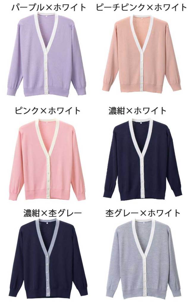 【メーカー直送】ディーフェイズ 抗ピル配色カーディガン パープル×ホワイト M D-1013【代引不可】カーディガン 事務服 ユニフォーム 事務服 制服 抗ピル配色カーディガン D-1013 ディーフェイズ