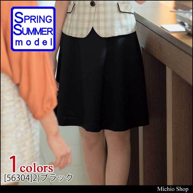 事務服 制服 en joie(アンジョア) フレアースカート(53cm) 56304