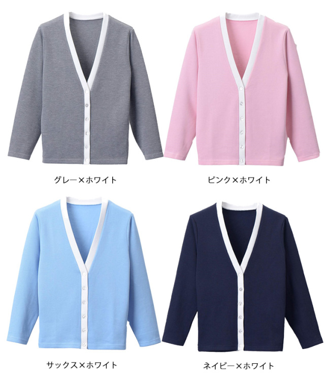 事務服 制服 Vネックカーディガン C-04 ディーフェイズ