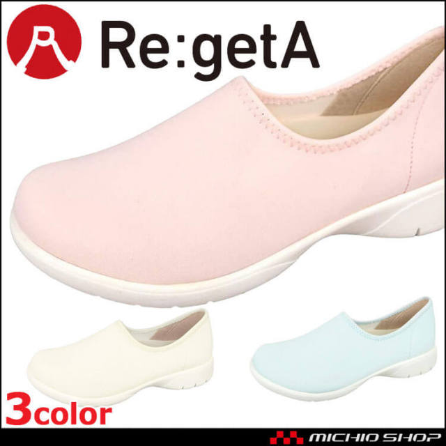 靴 シューズ 医療 事務 ディーフェイズ Re:getA Work リゲッタ・ワークスリッポンシューズ RW-0023 レディース オフィス ナース