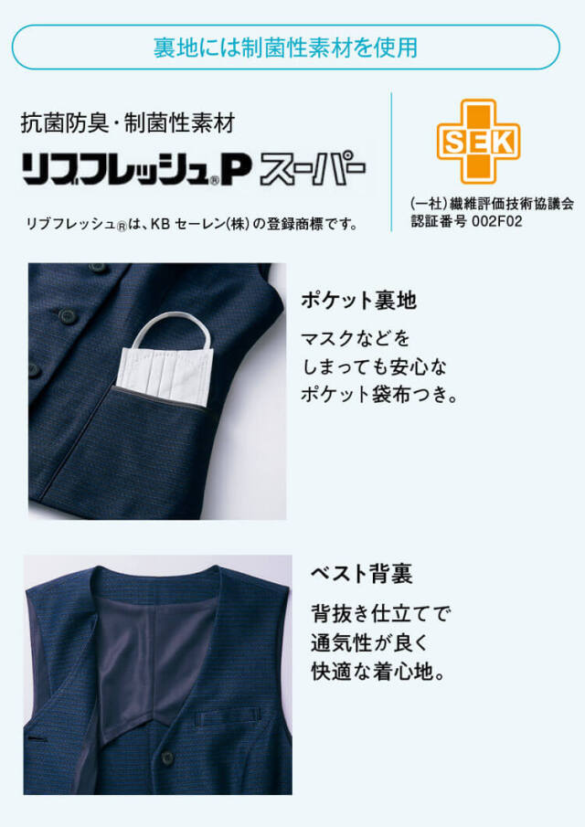 制服 事務服　アイトス ピエ 可愛い