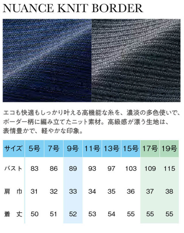 制服 事務服　アイトス ピエ 可愛い