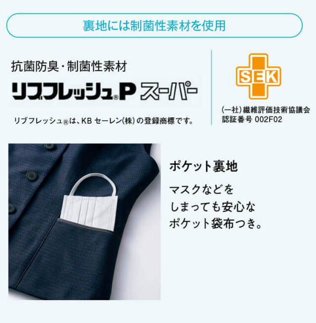 制服 事務服　アイトス ピエ 可愛い
