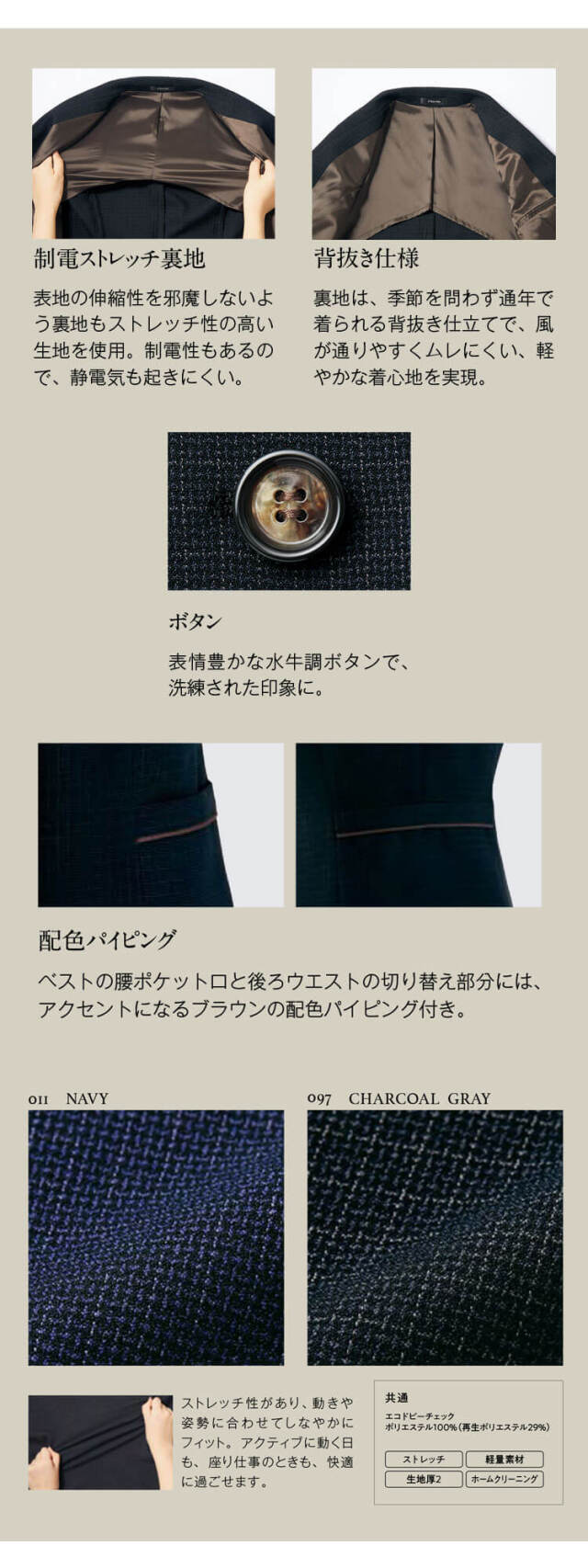 事務服 制服 オフィス ユニフォーム aitoz pieds ピエ レディース