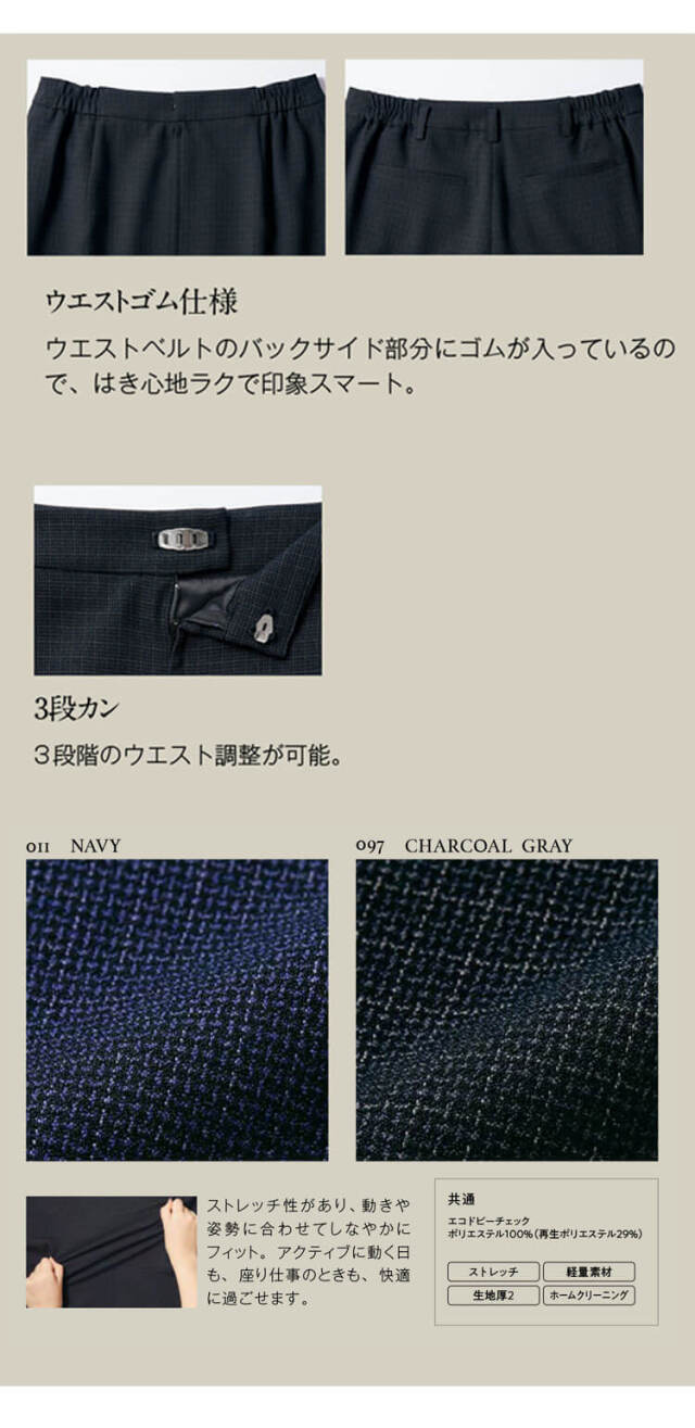 事務服 制服 オフィス ユニフォーム aitoz pieds ピエ