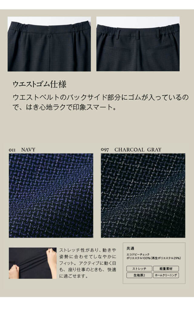 事務服 制服 オフィス ユニフォーム aitoz pieds ピエ