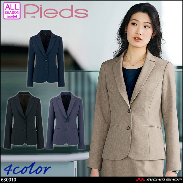 事務服 制服 オフィス ユニフォーム aitoz pieds ピエ レディースジャケット 630010