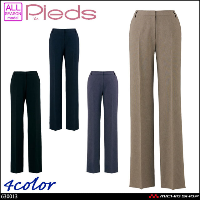 事務服 制服 オフィス ユニフォーム aitoz pieds ピエ レディース ストレートパンツ 630013