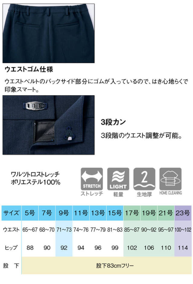 事務服 制服 オフィス ユニフォーム aitoz pieds ピエ