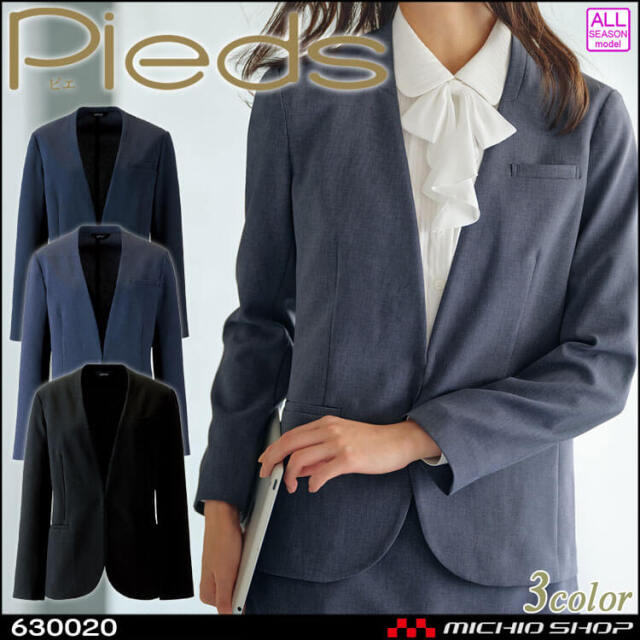 事務服 制服 オフィス ユニフォーム aitoz pieds ピエ ノーカラージャケット 630020